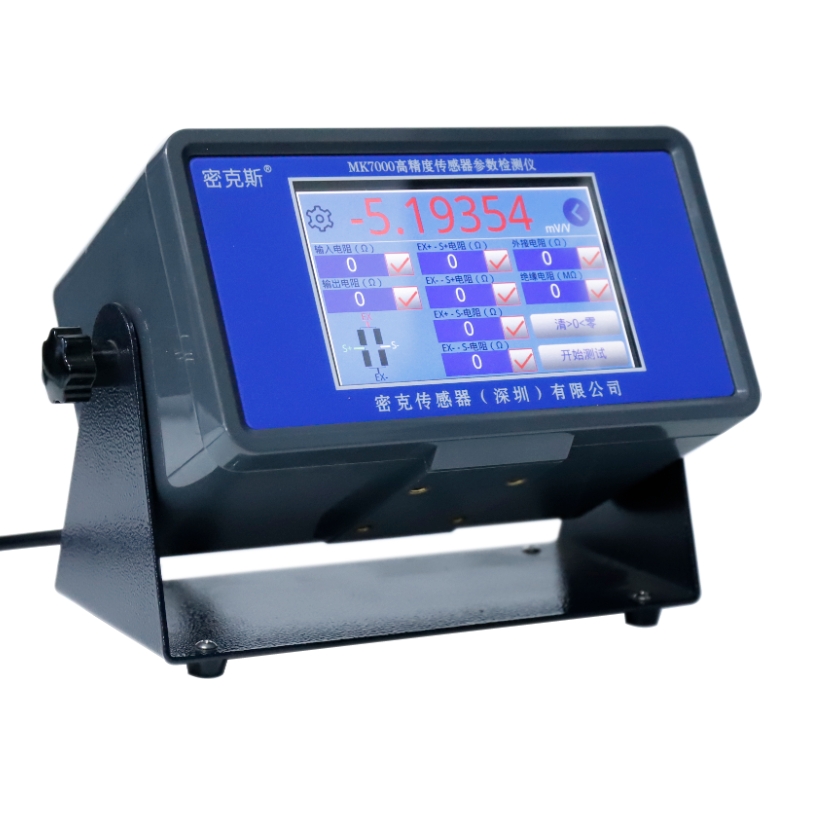 MK7000高精度傳感器參數(shù)檢測儀